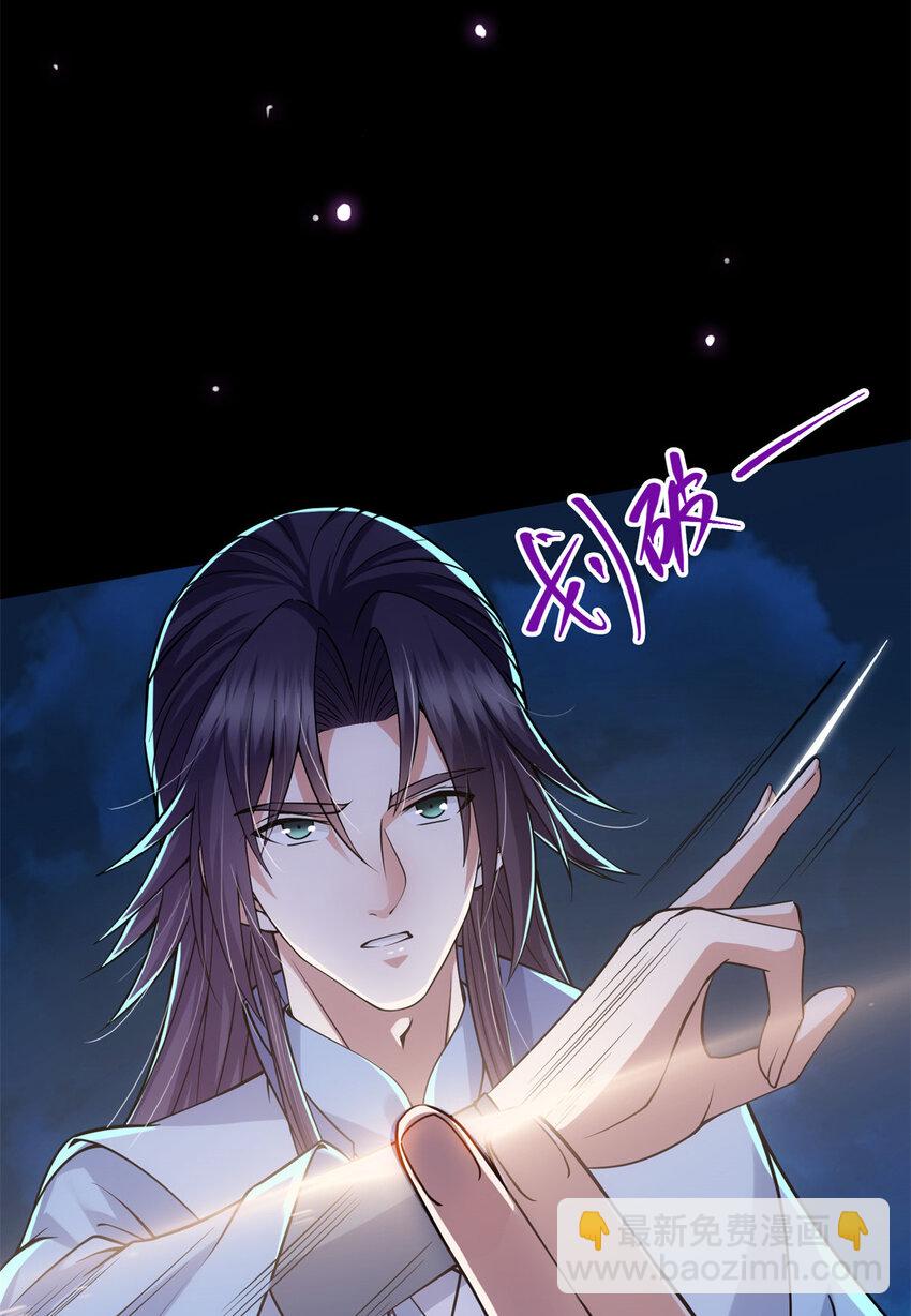 🍲掌门低调点 016 好男人不能说不行！ 第24页