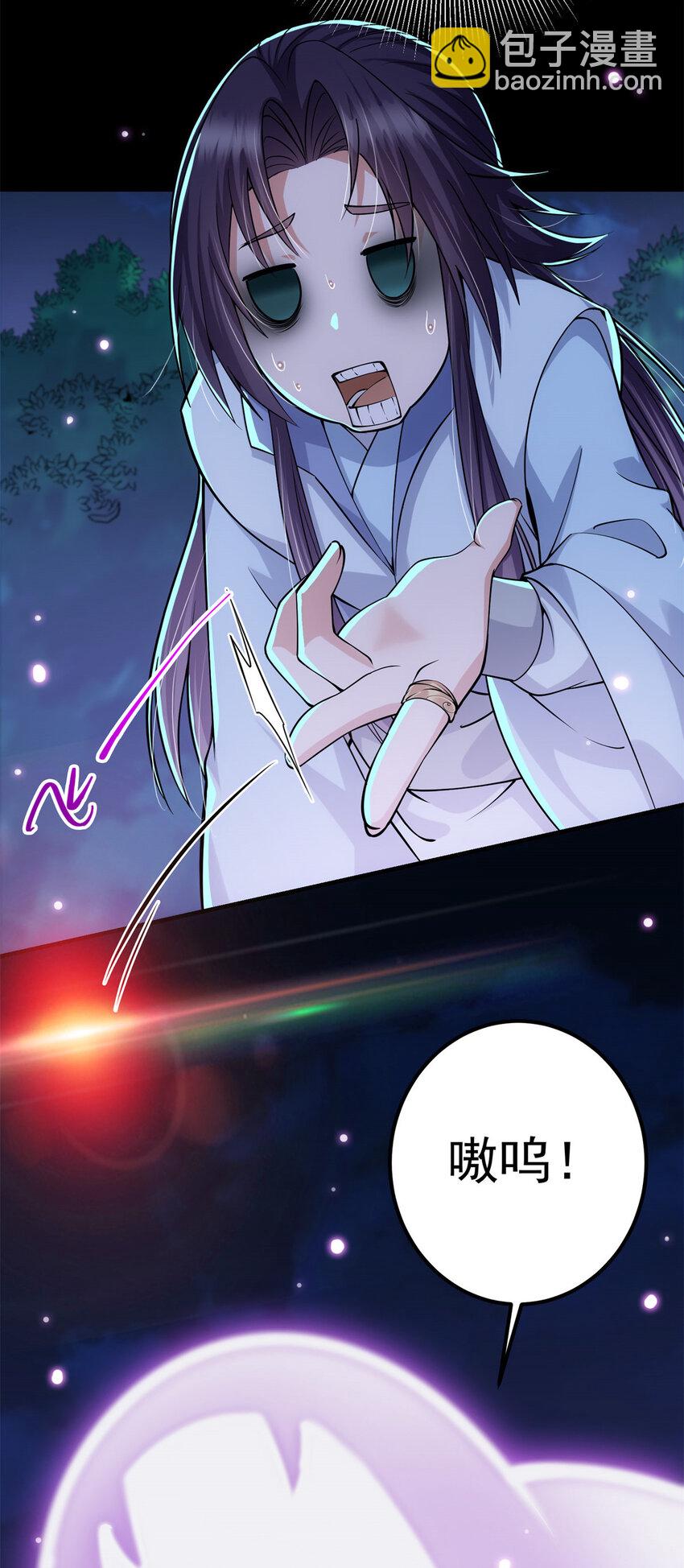 🍲掌门低调点 016 好男人不能说不行！ 第27页