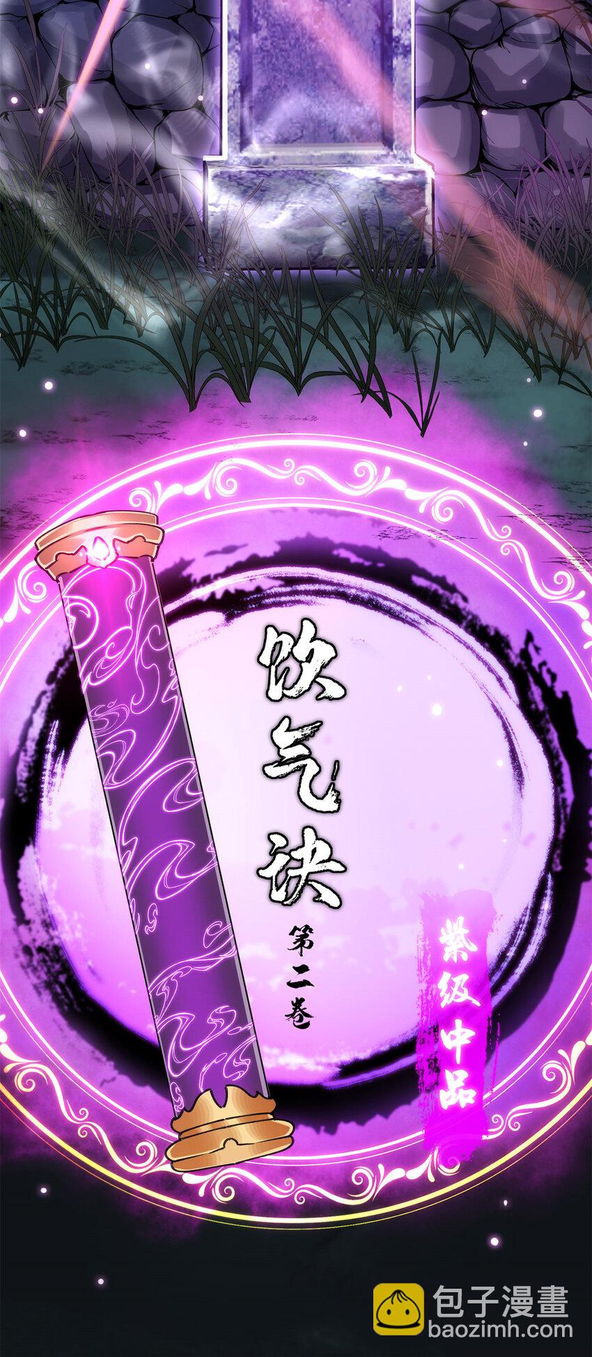 🍲掌门低调点 016 好男人不能说不行！ 第31页