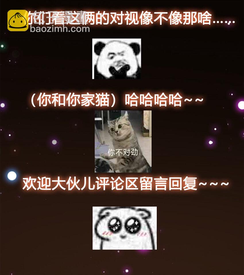 🍲掌门低调点 016 好男人不能说不行！ 第42页