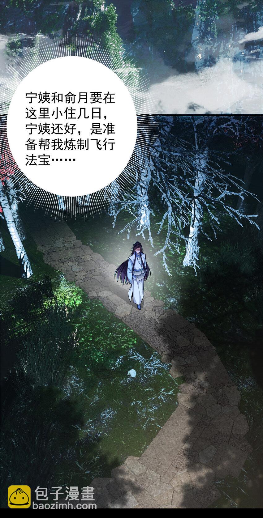 🍲掌门低调点 016 好男人不能说不行！ 第5页