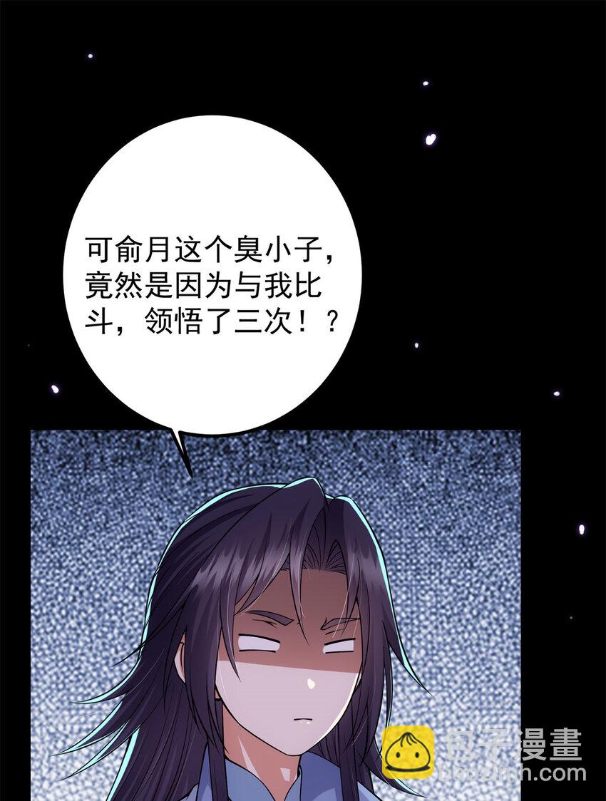 🍲掌门低调点 016 好男人不能说不行！ 第9页