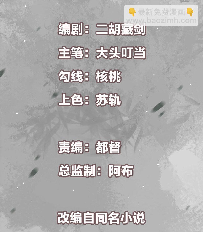 🍲掌门低调点 170 奇怪的老头子 第2页