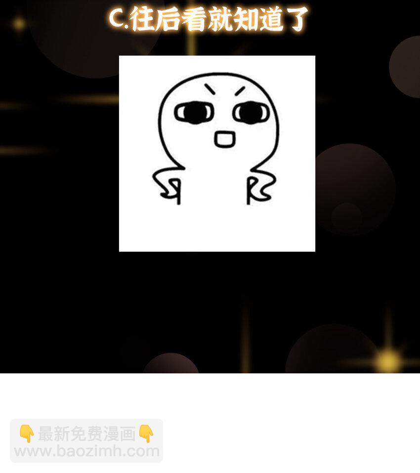 🍲掌门低调点 170 奇怪的老头子 第45页