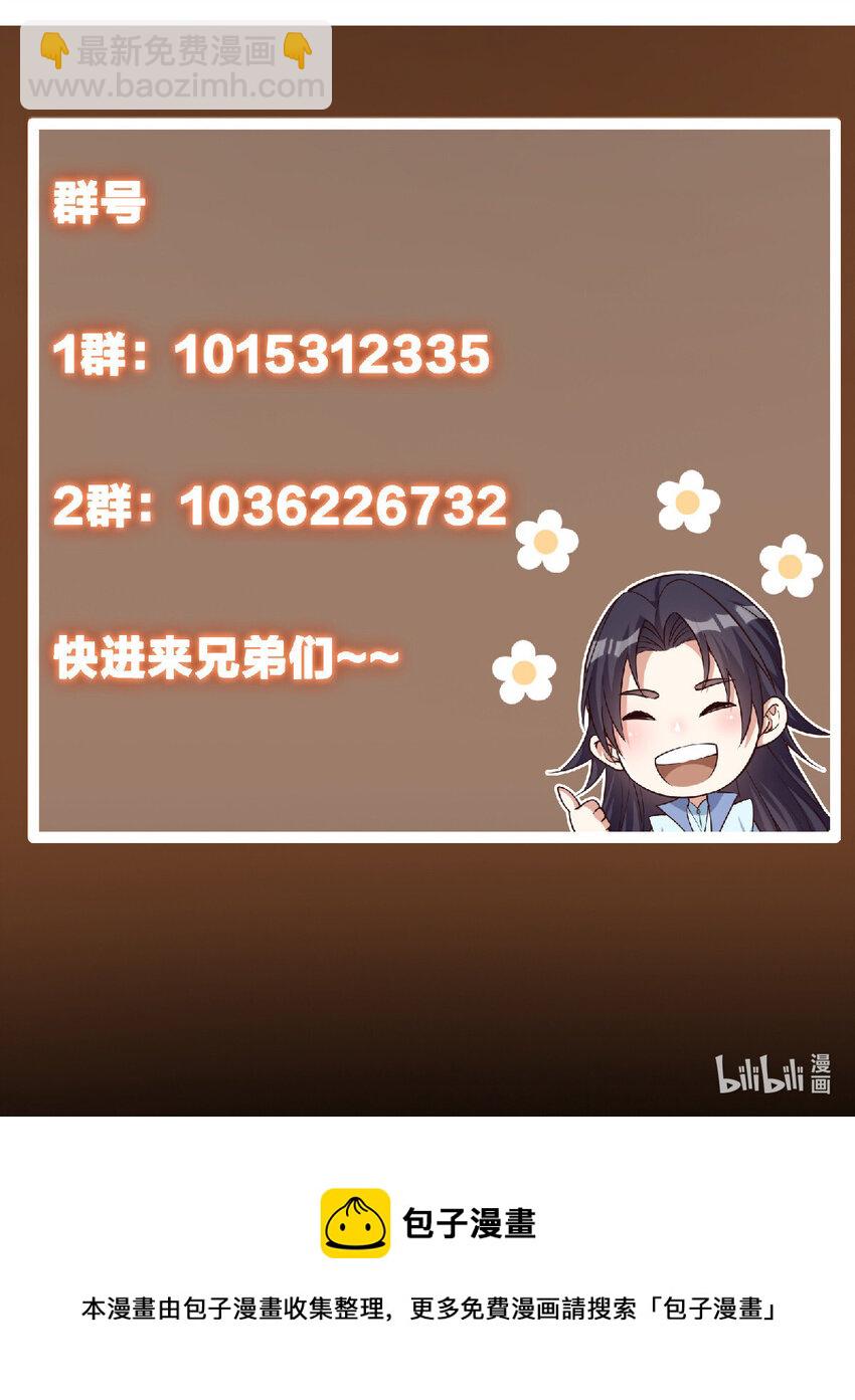 🍲掌门低调点 170 奇怪的老头子 第47页