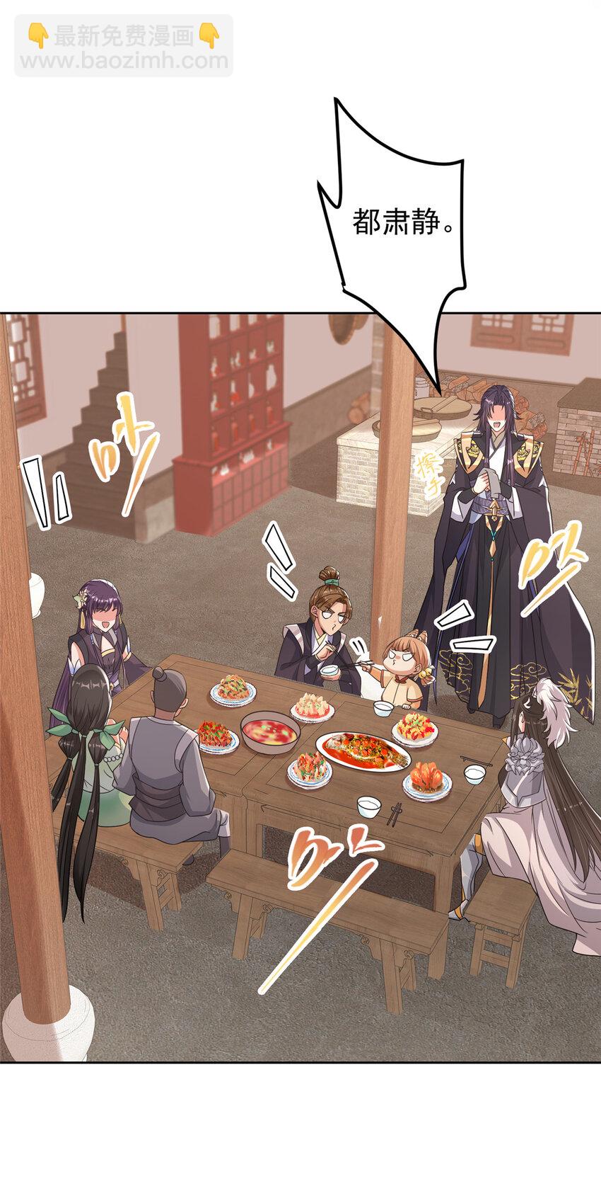 🍲掌门低调点 172 真正的男子汉 第17页