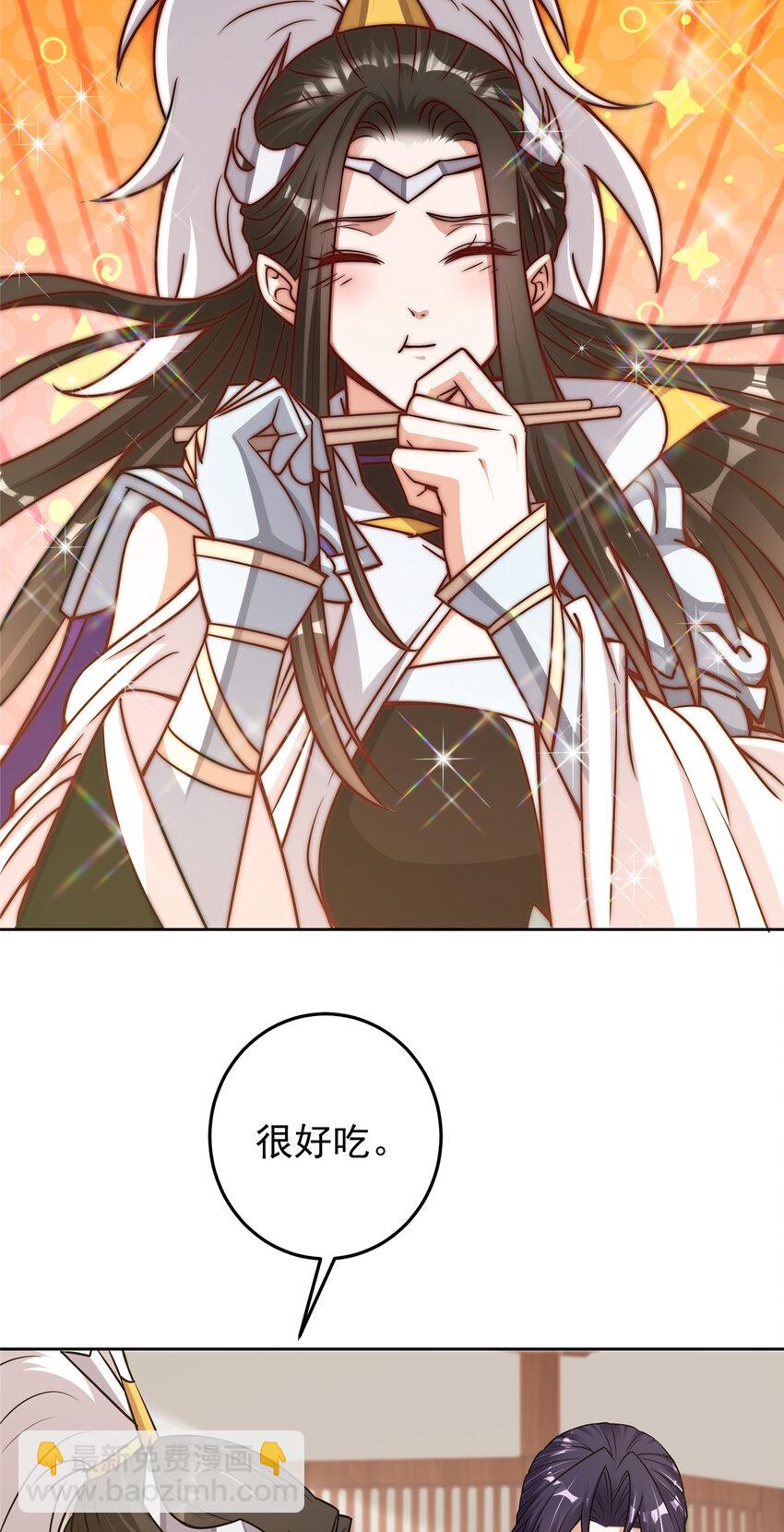 🍲掌门低调点 172 真正的男子汉 第22页