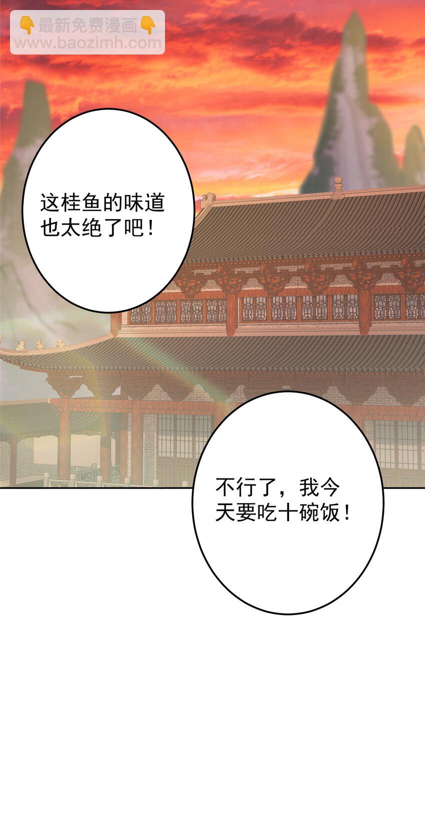 🍲掌门低调点 172 真正的男子汉 第25页