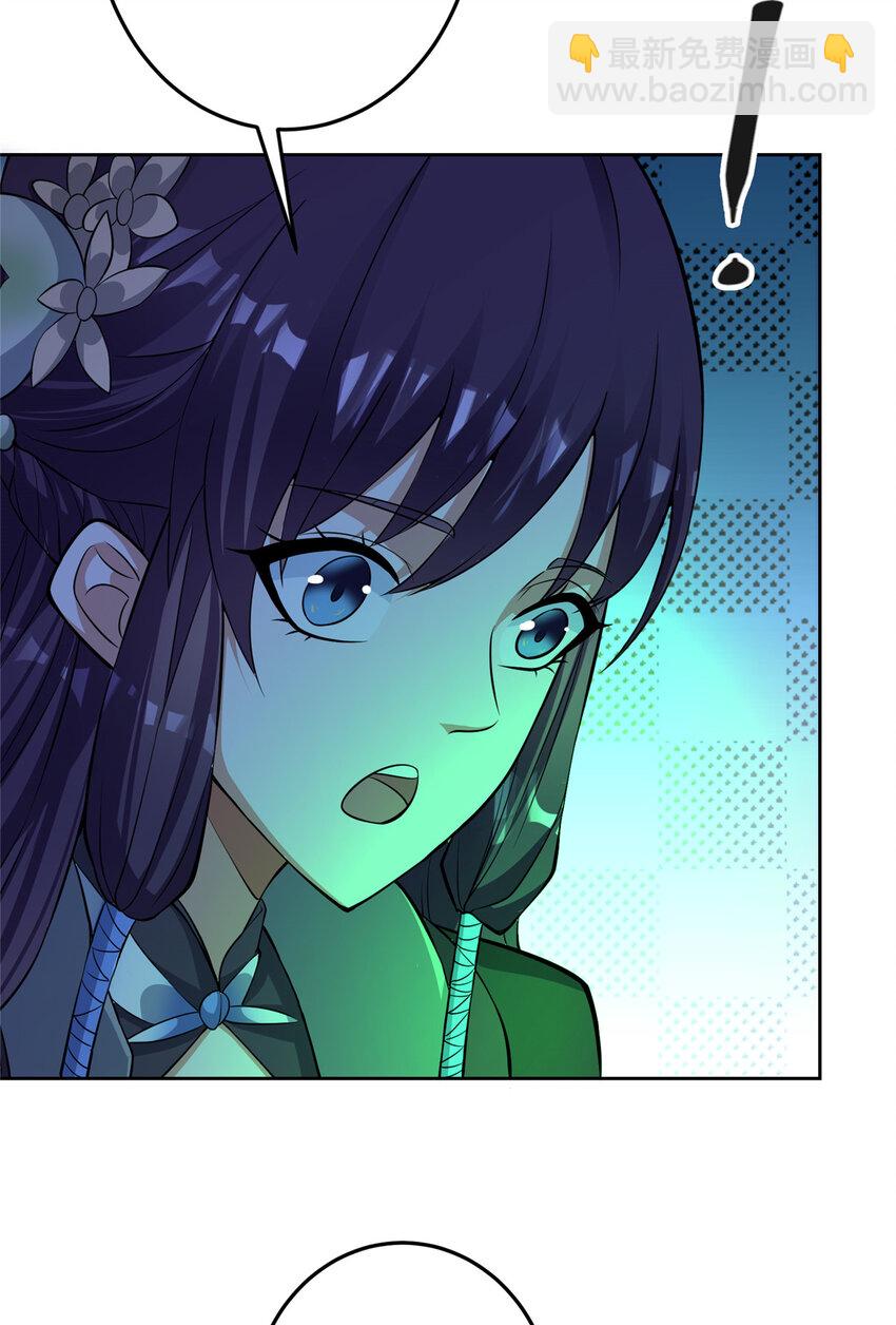 🍲掌门低调点 172 真正的男子汉 第37页