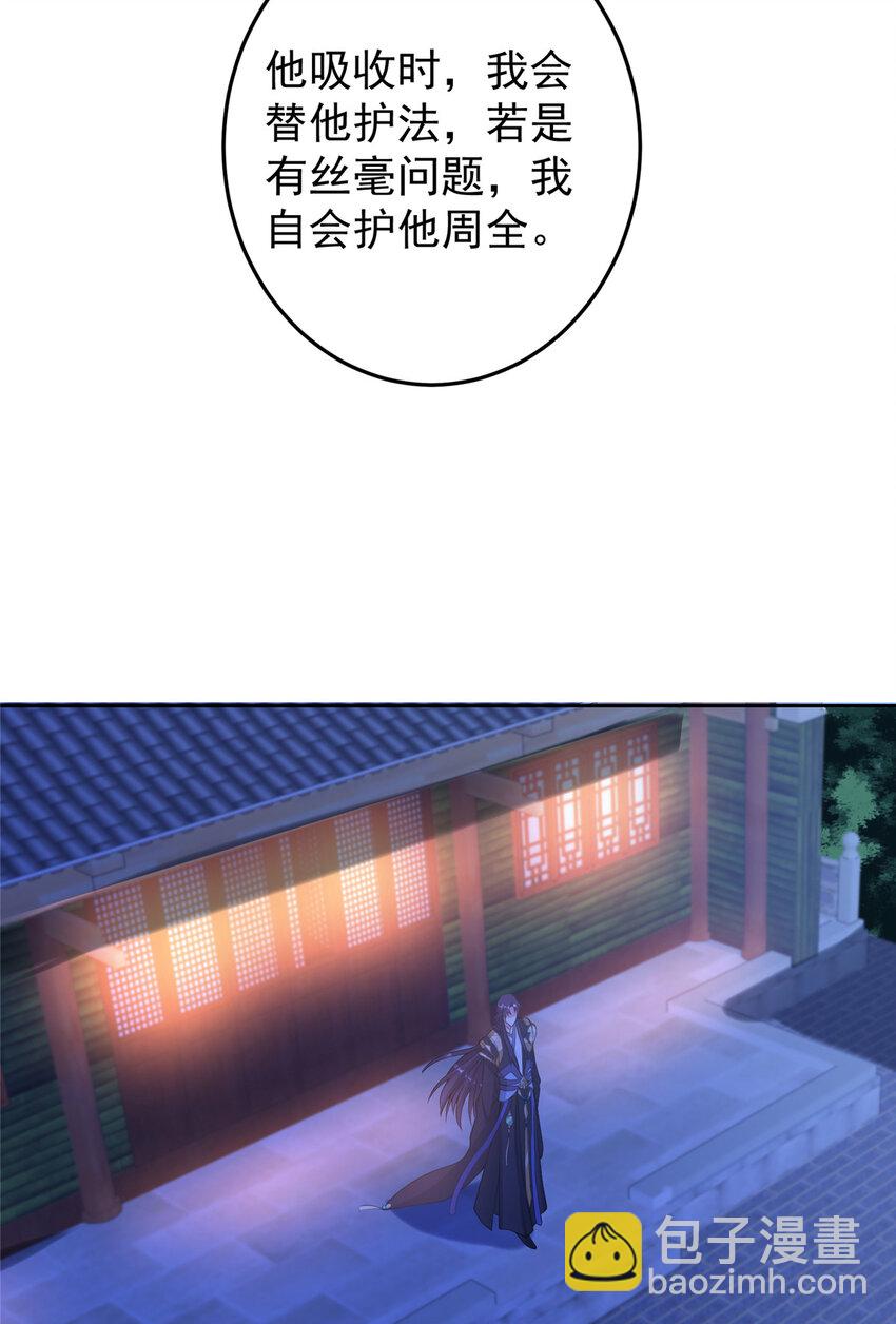 🍲掌门低调点 172 真正的男子汉 第39页