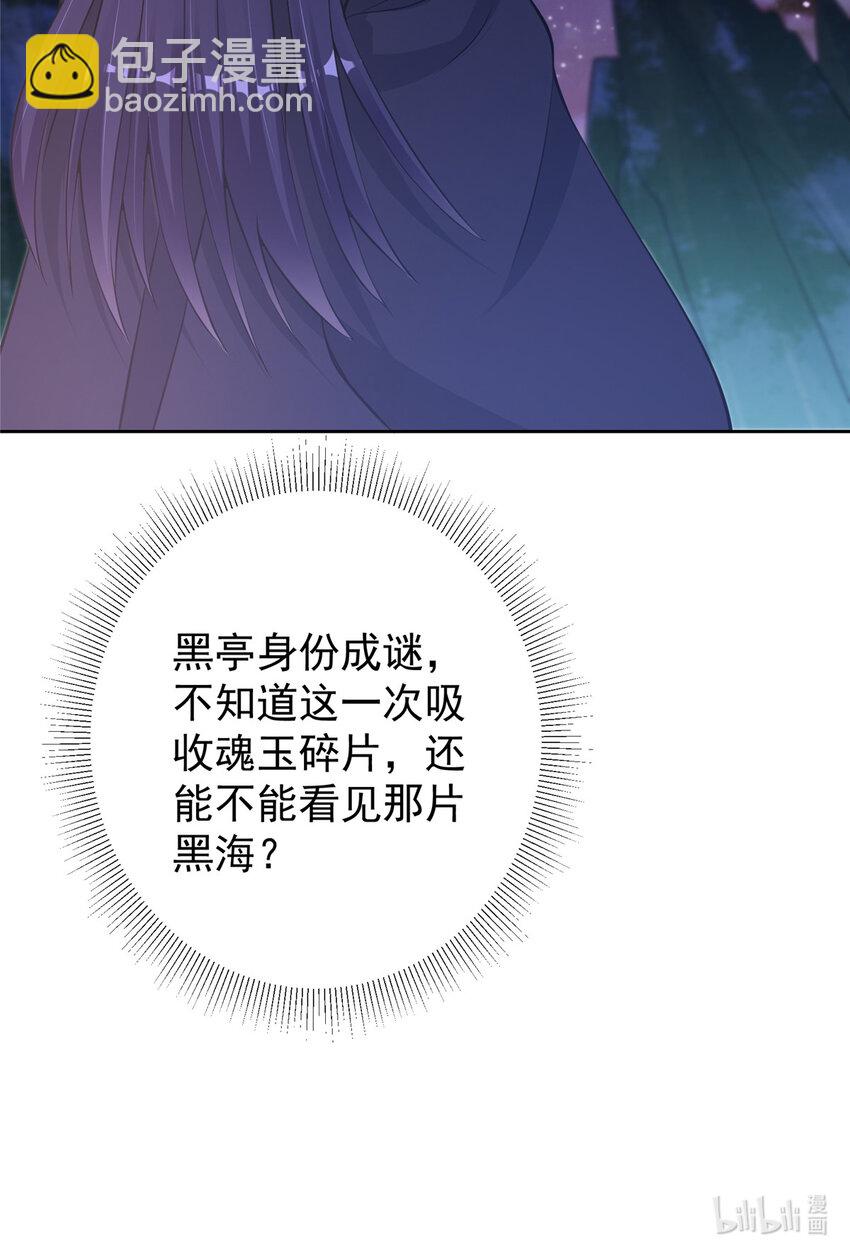 🍲掌门低调点 172 真正的男子汉 第41页