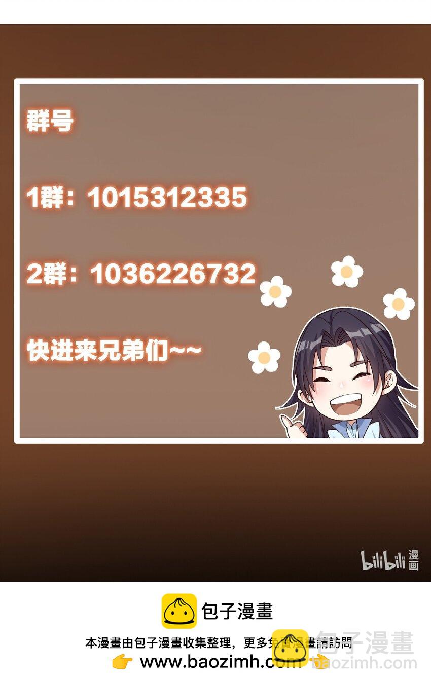 🍲掌门低调点 172 真正的男子汉 第45页