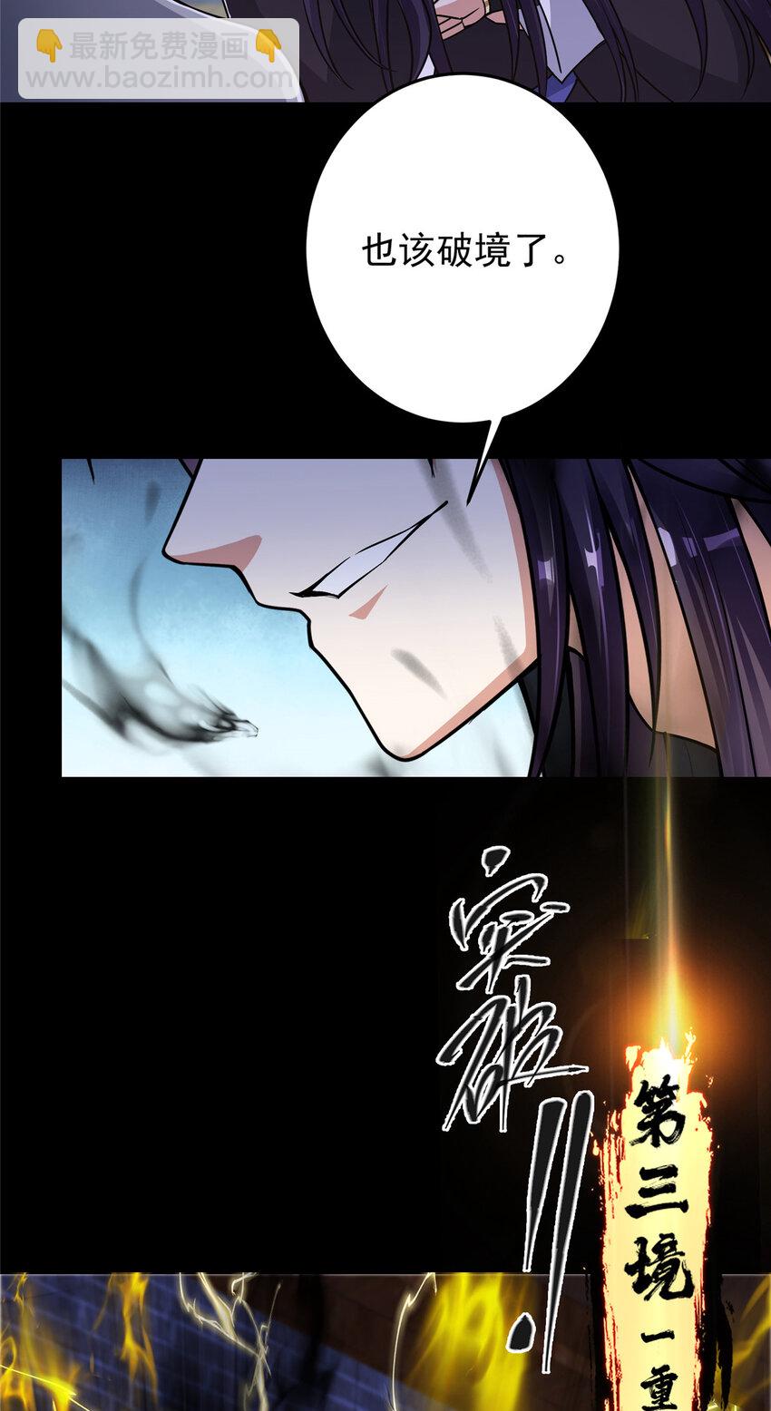 🍲掌门低调点 174 惊天动地的大喜事！ 第24页