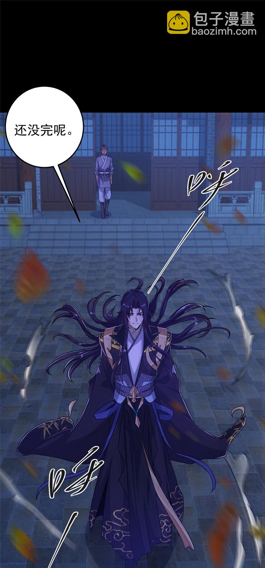 🍲掌门低调点 174 惊天动地的大喜事！ 第27页