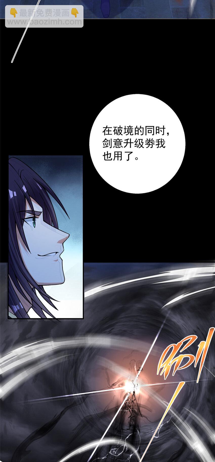 🍲掌门低调点 174 惊天动地的大喜事！ 第28页