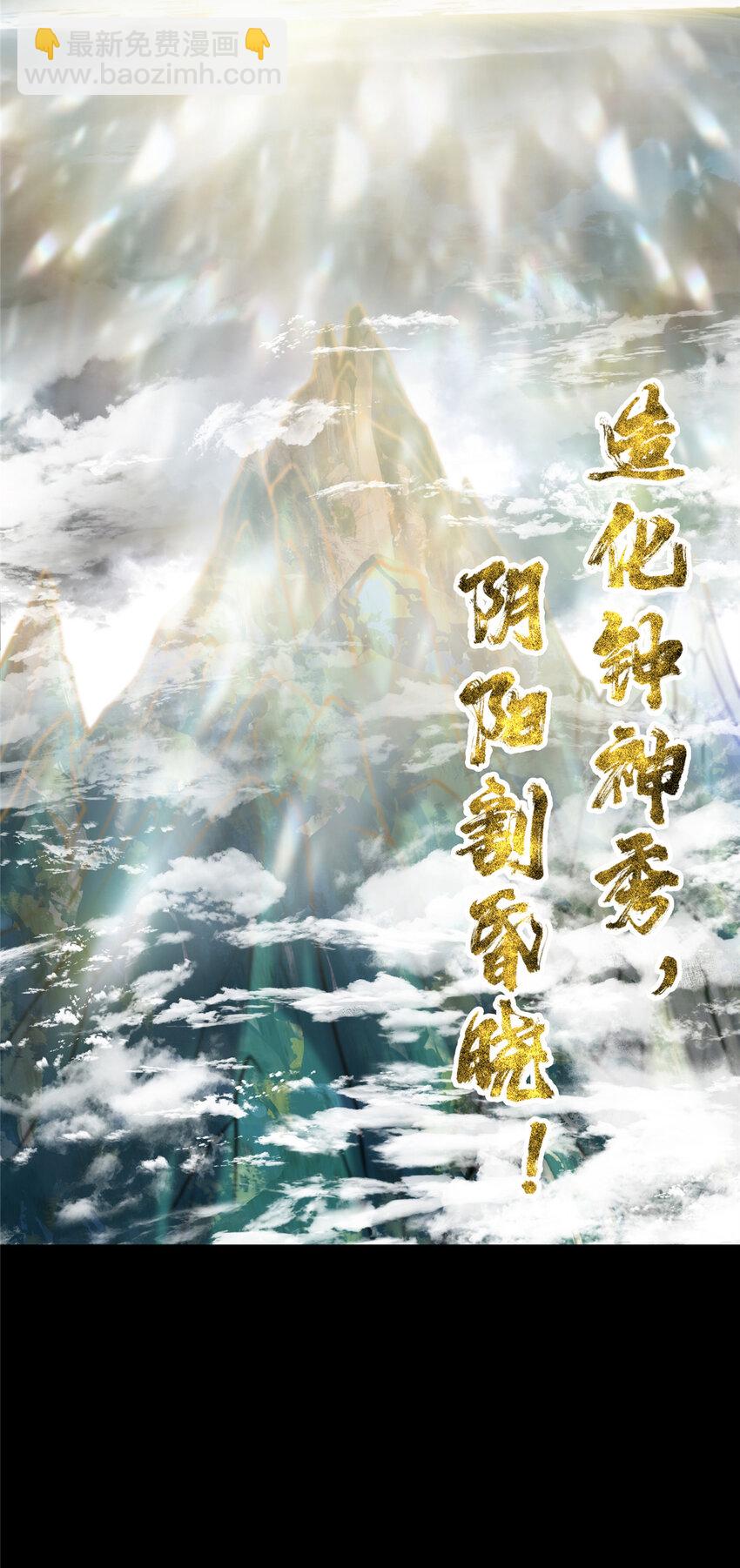 🍲掌门低调点 174 惊天动地的大喜事！ 第47页