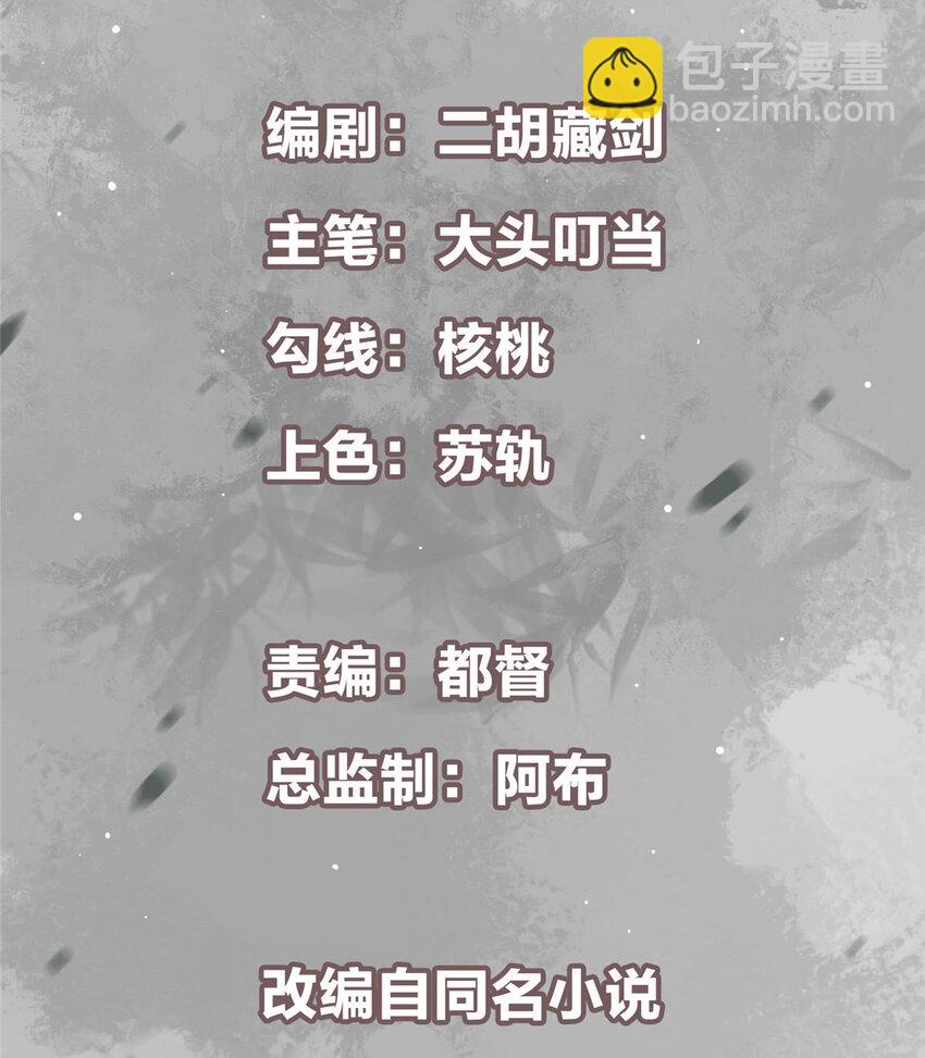 🍲掌门低调点 176 针对朝歌的暗流 第2页