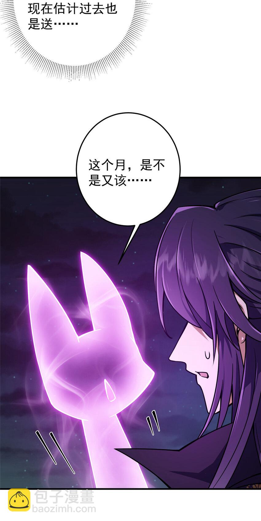 🍲掌门低调点 176 针对朝歌的暗流 第23页