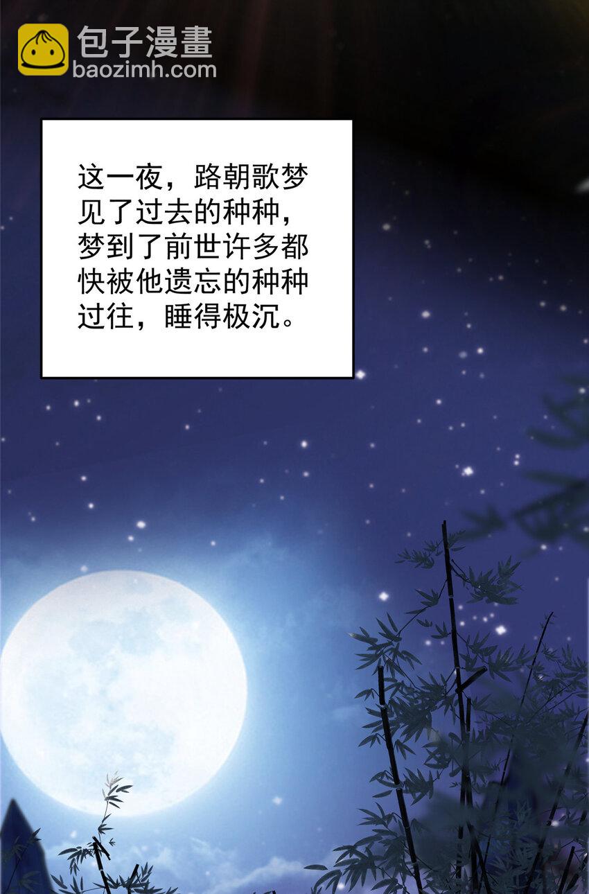 🍲掌门低调点 176 针对朝歌的暗流 第36页
