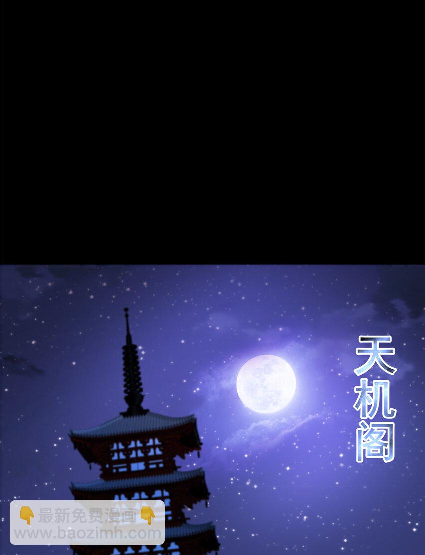 🍲掌门低调点 176 针对朝歌的暗流 第38页