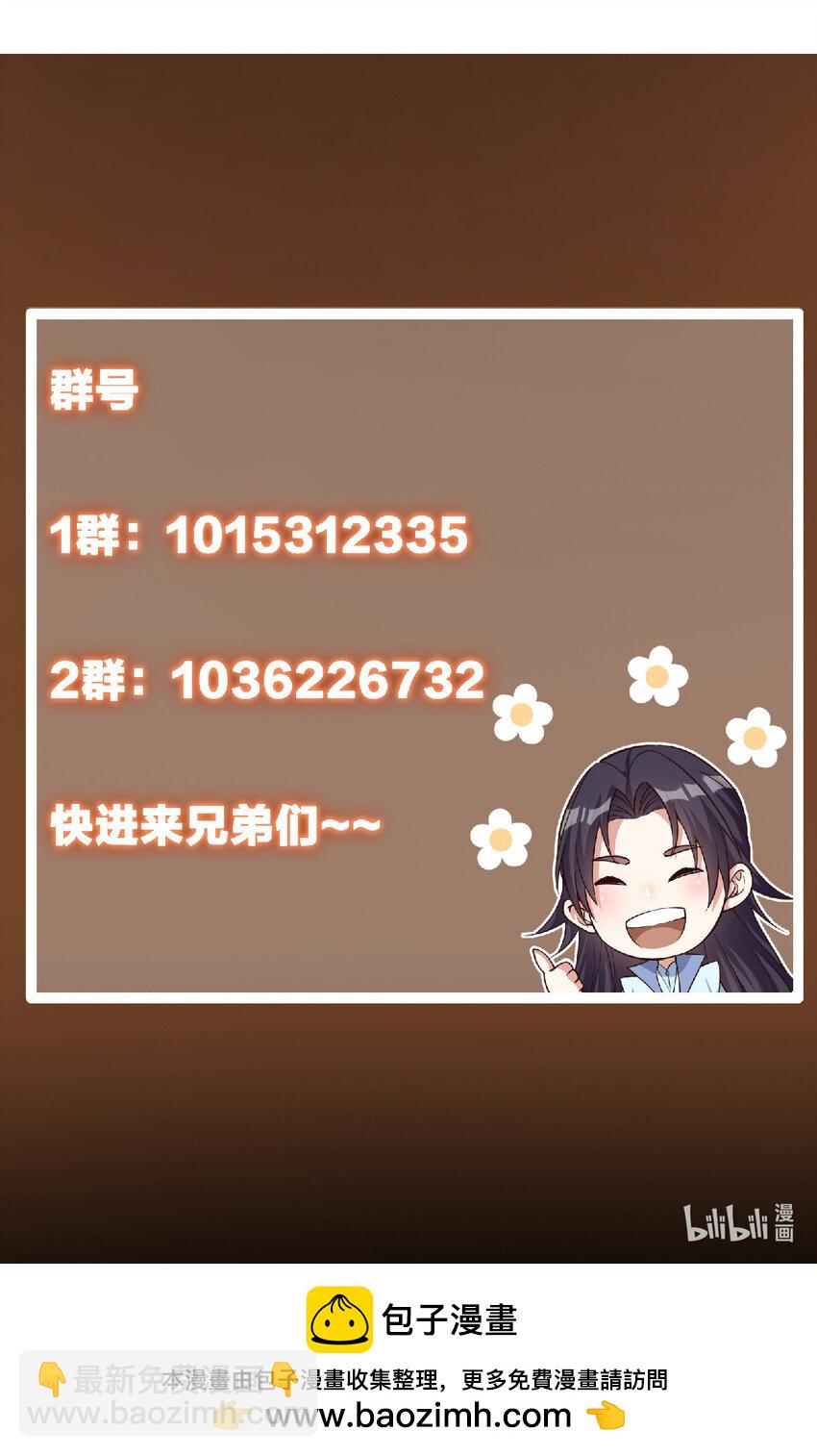 🍲掌门低调点 176 针对朝歌的暗流 第49页