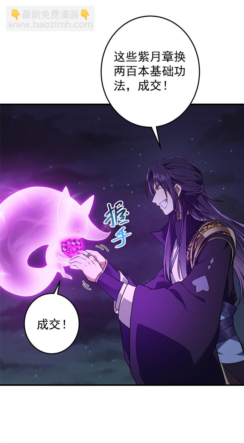 🍲掌门低调点 176 针对朝歌的暗流 第7页