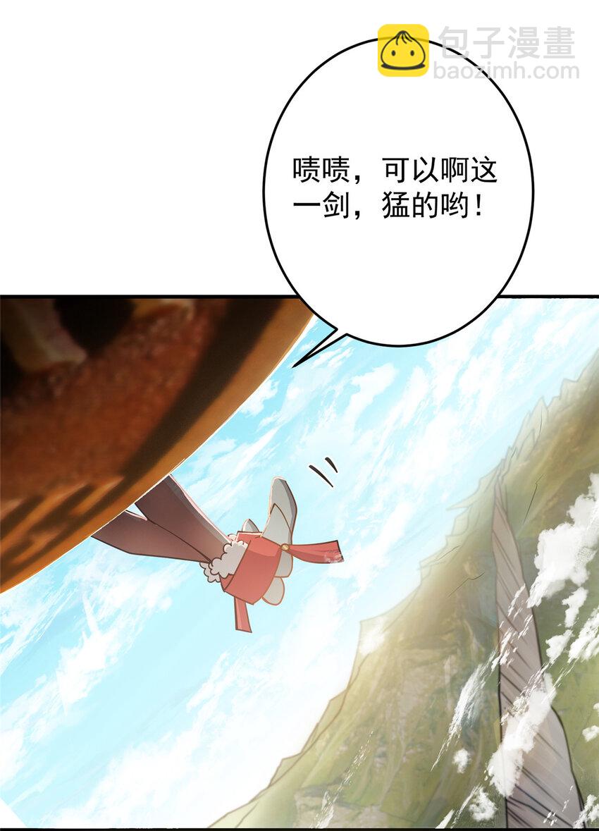 🍲掌门低调点 178 要出大事了！ 第10页