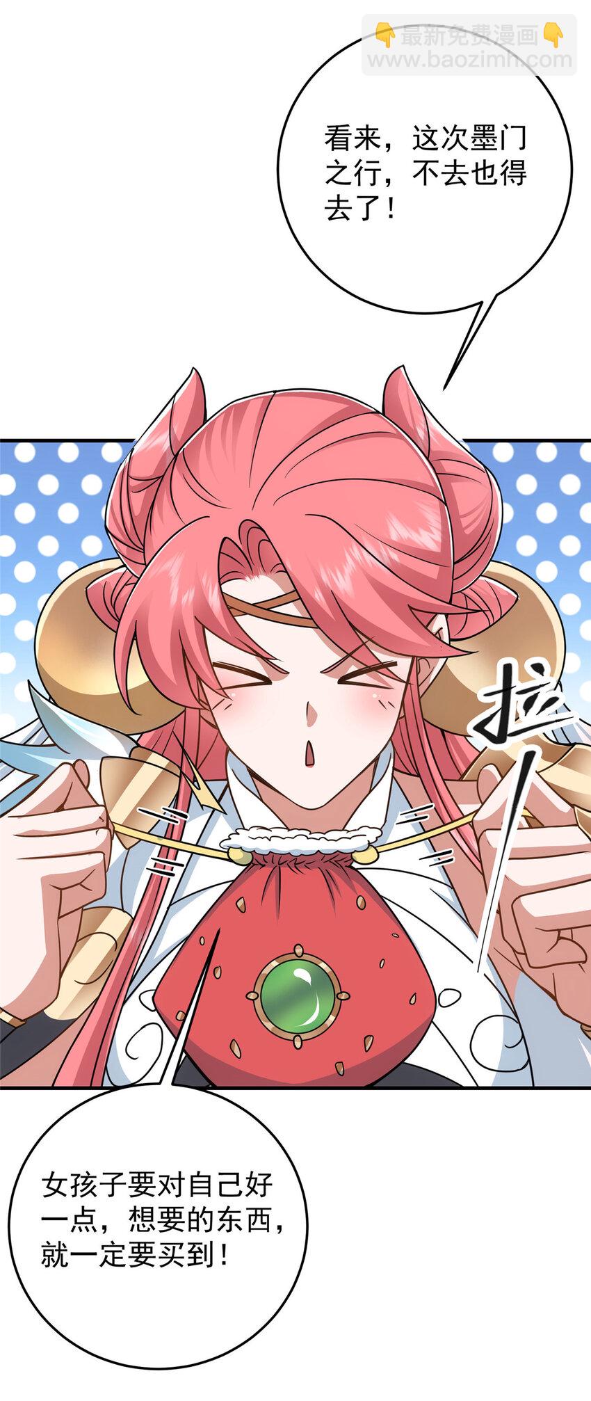 🍲掌门低调点 178 要出大事了！ 第16页