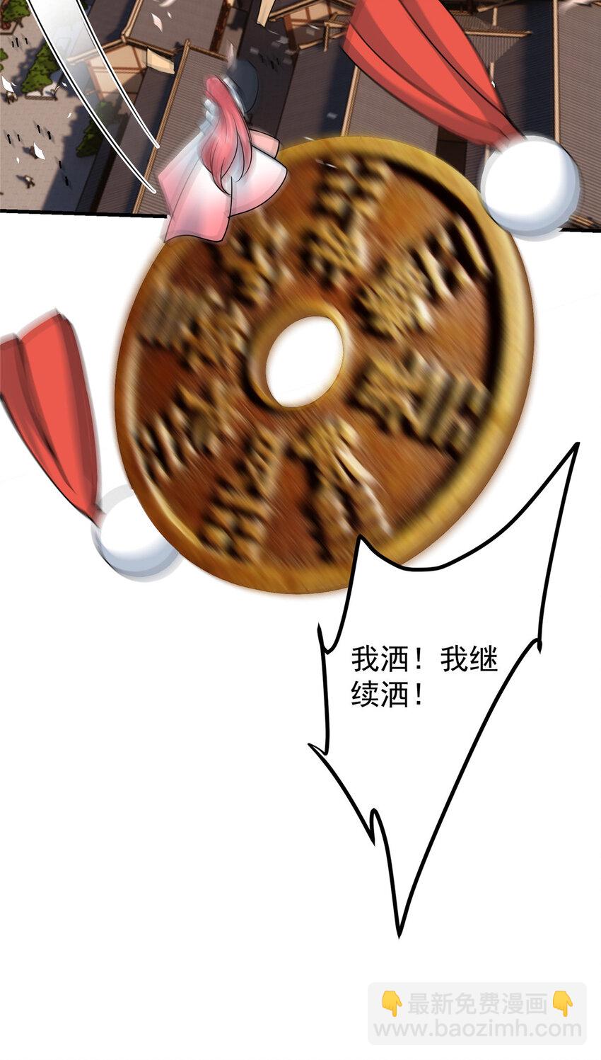 🍲掌门低调点 178 要出大事了！ 第19页