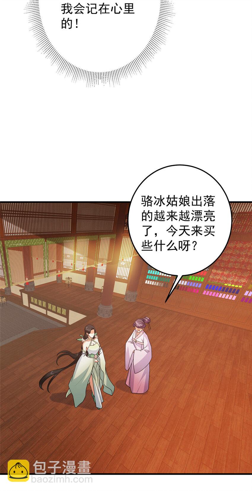 🍲掌门低调点 178 要出大事了！ 第25页