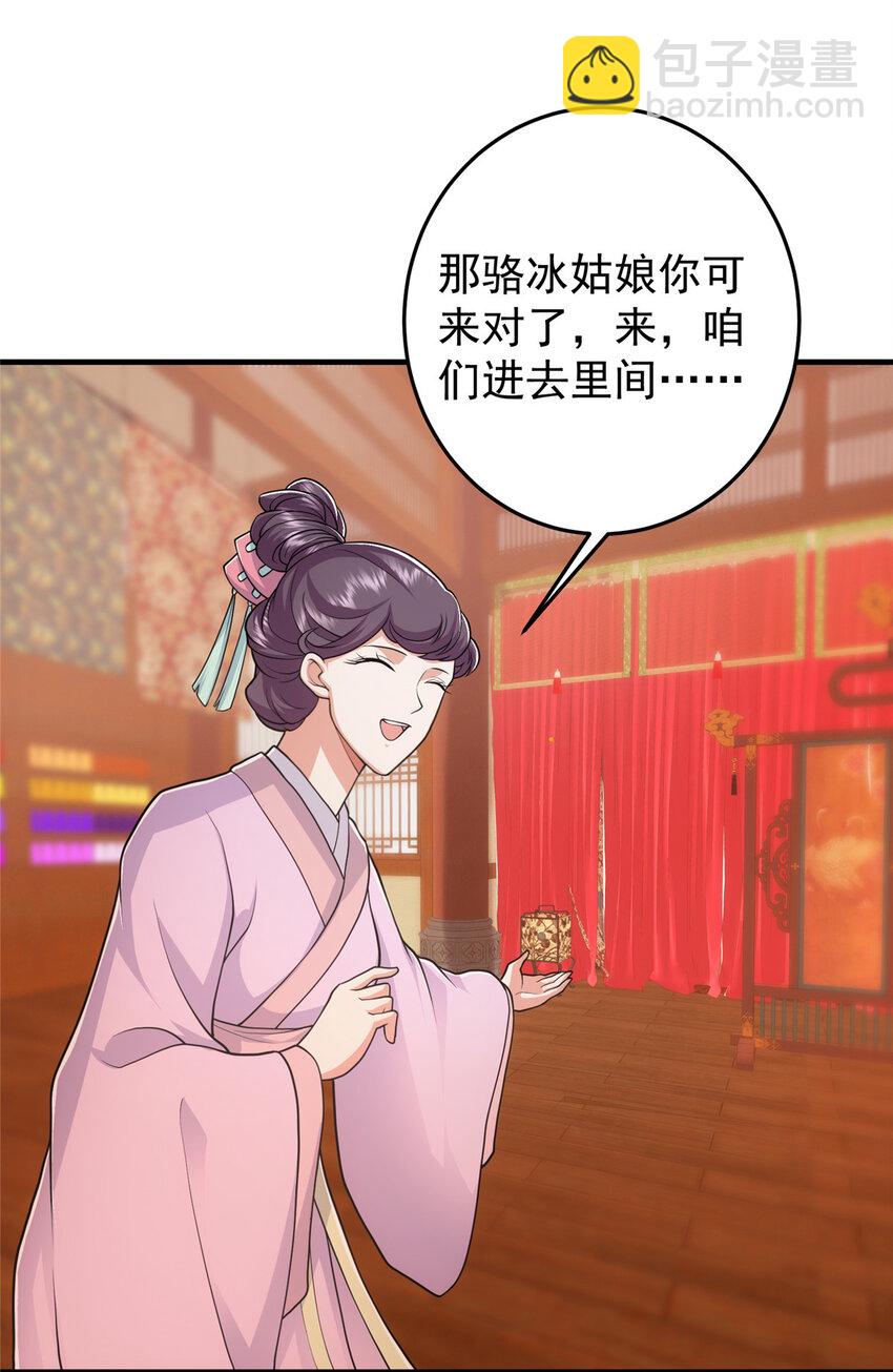 🍲掌门低调点 178 要出大事了！ 第28页