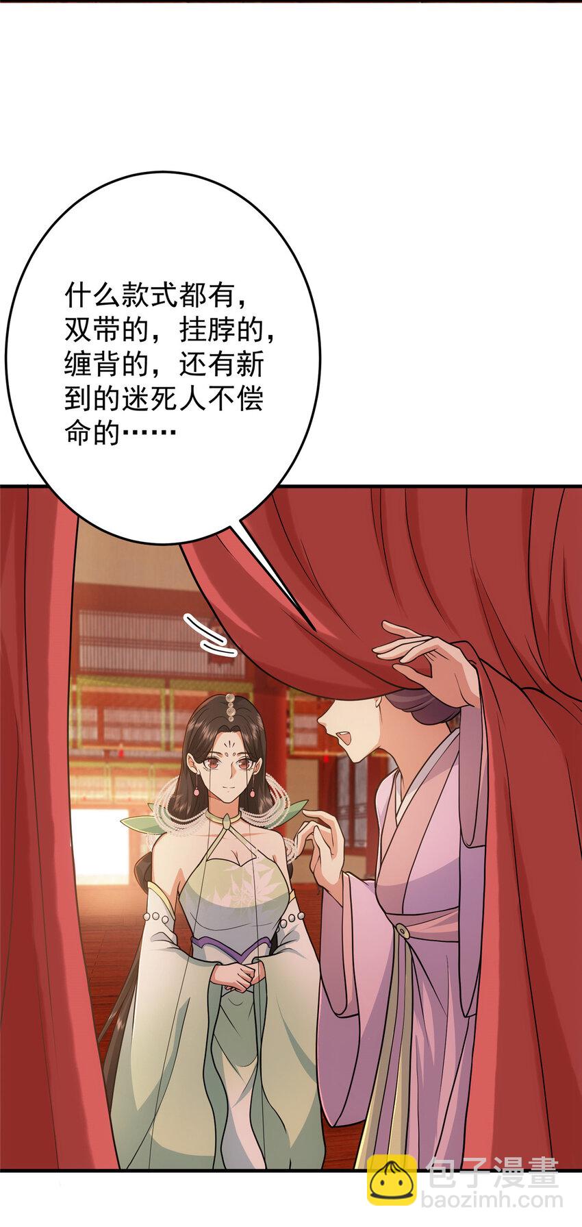 🍲掌门低调点 178 要出大事了！ 第29页