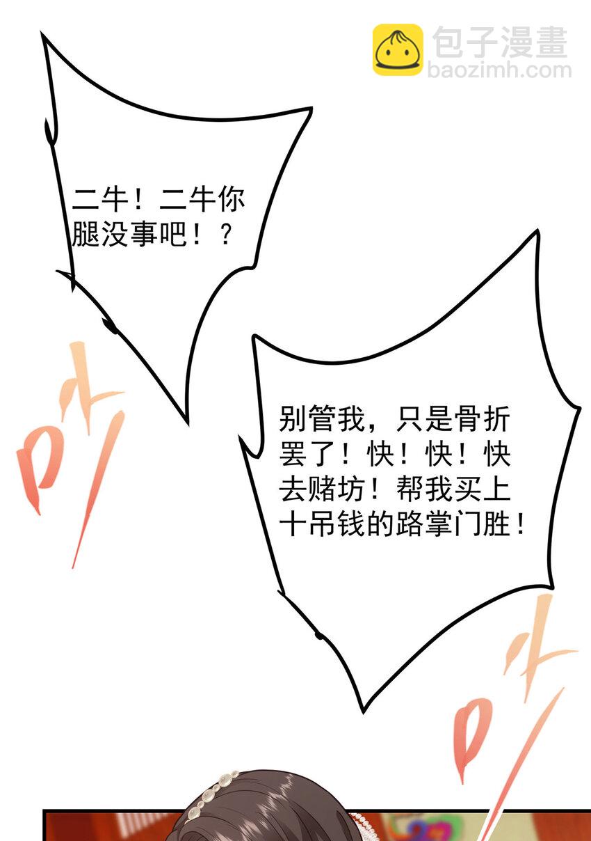 🍲掌门低调点 178 要出大事了！ 第33页