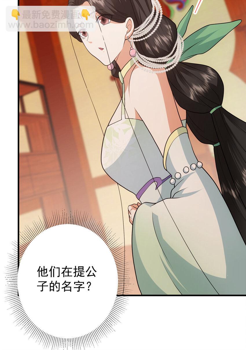 🍲掌门低调点 178 要出大事了！ 第34页