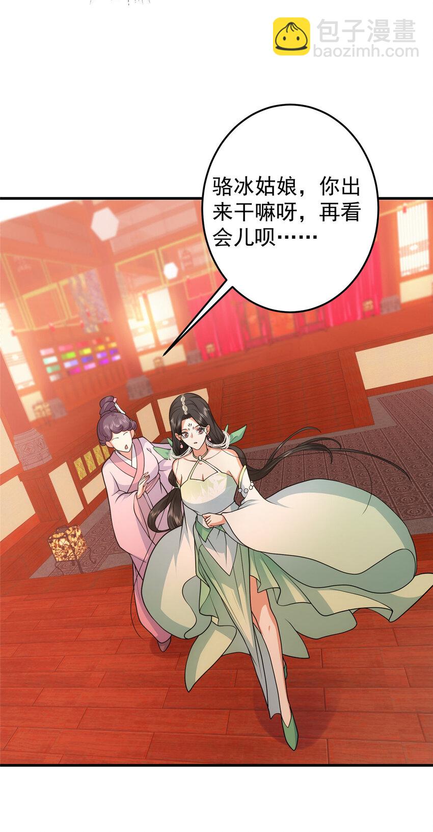 🍲掌门低调点 178 要出大事了！ 第35页
