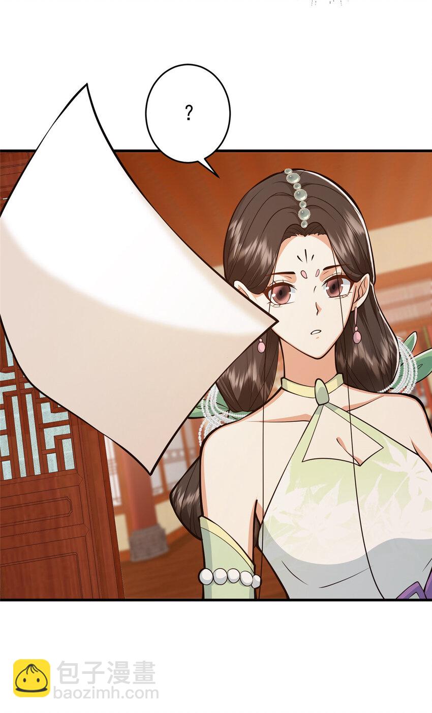 🍲掌门低调点 178 要出大事了！ 第38页