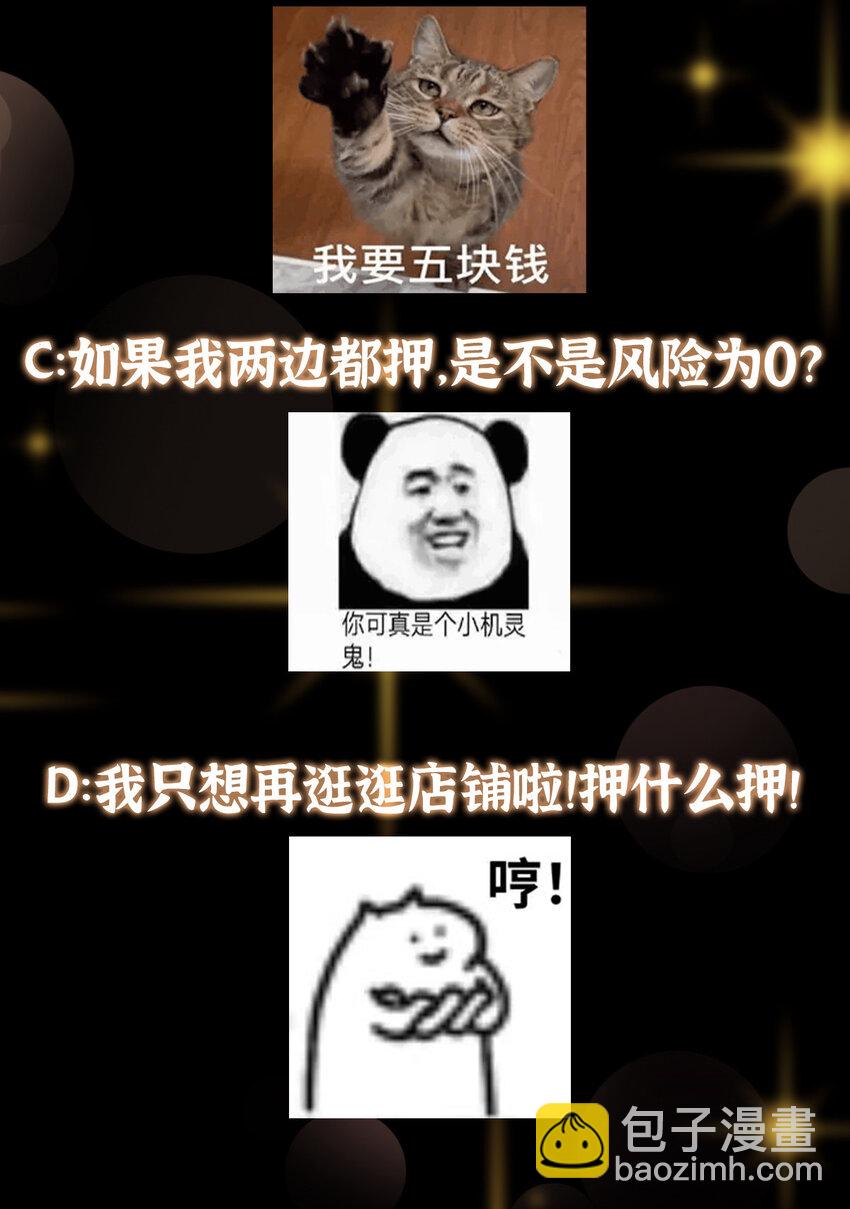 🍲掌门低调点 178 要出大事了！ 第42页