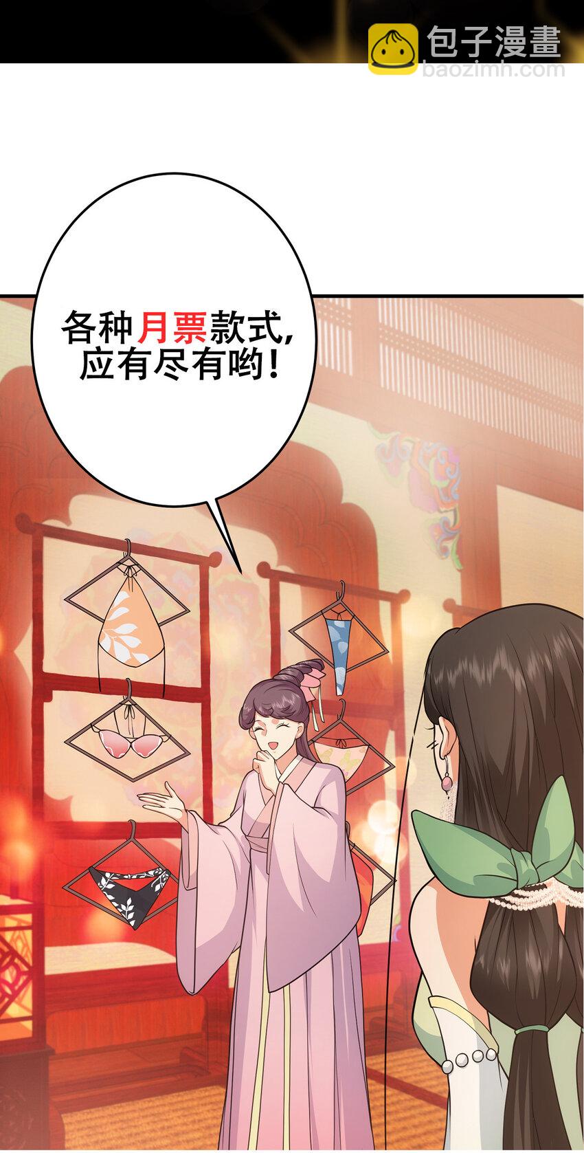 🍲掌门低调点 178 要出大事了！ 第43页