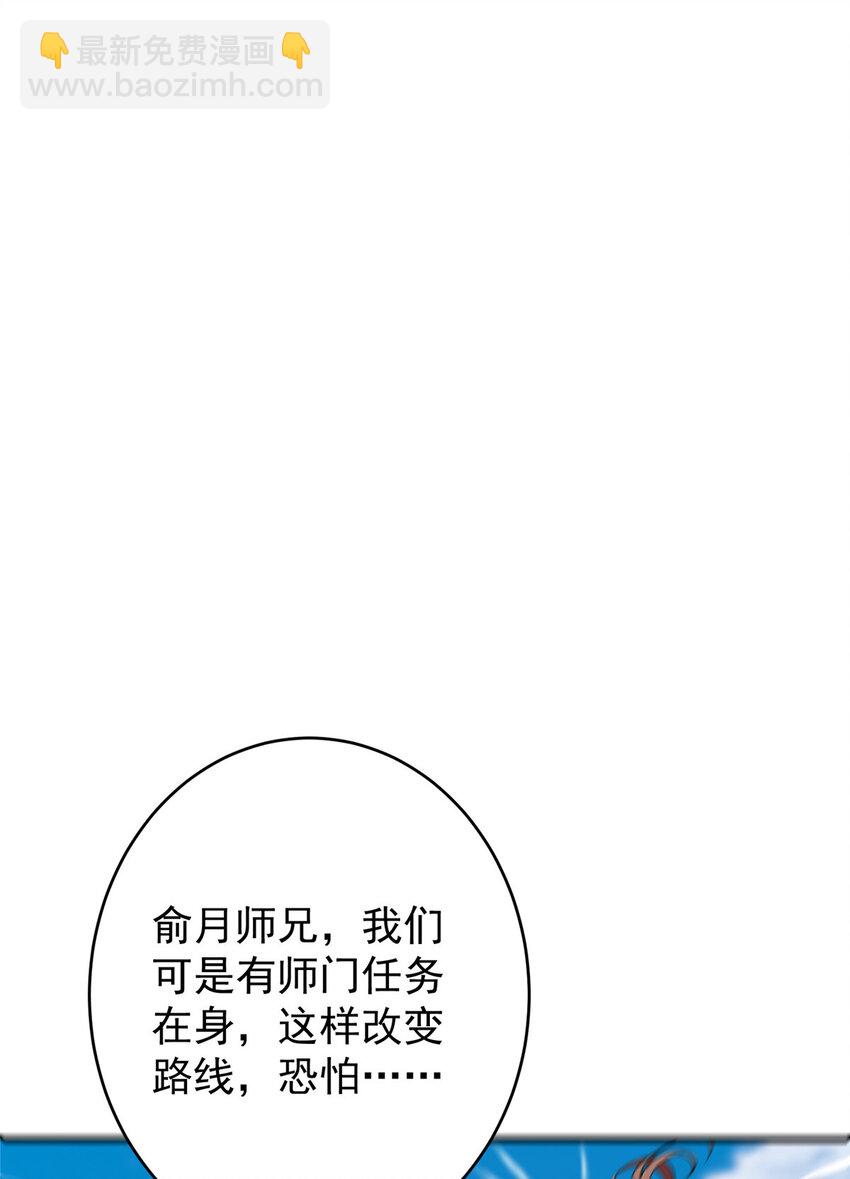 🍲掌门低调点 180 一个大飞机算什么？ 第15页
