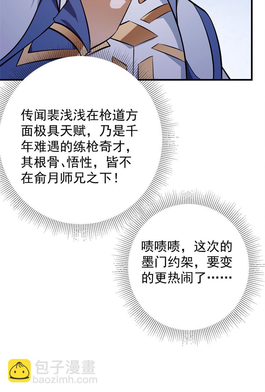 🍲掌门低调点 180 一个大飞机算什么？ 第21页