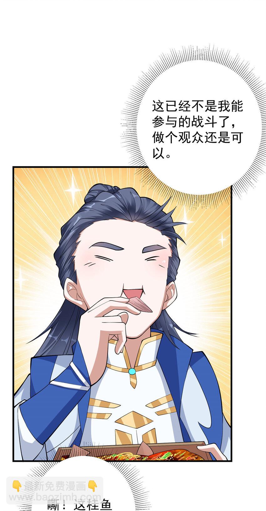 🍲掌门低调点 180 一个大飞机算什么？ 第22页