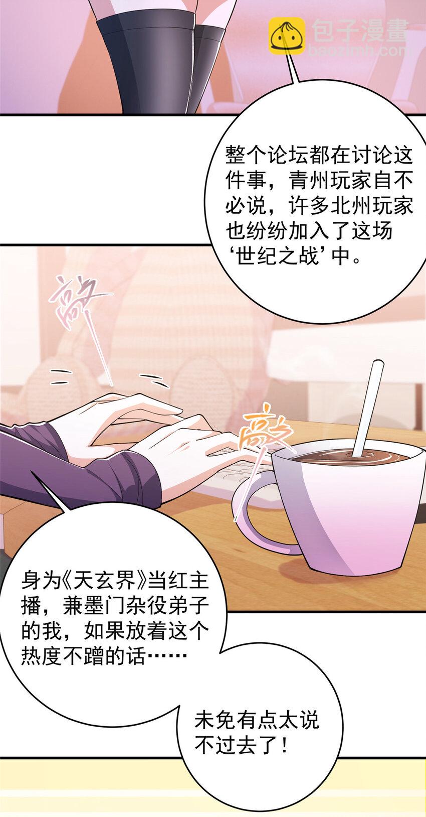 🍲掌门低调点 180 一个大飞机算什么？ 第25页