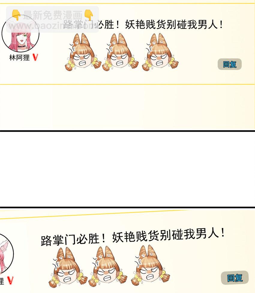 🍲掌门低调点 180 一个大飞机算什么？ 第26页