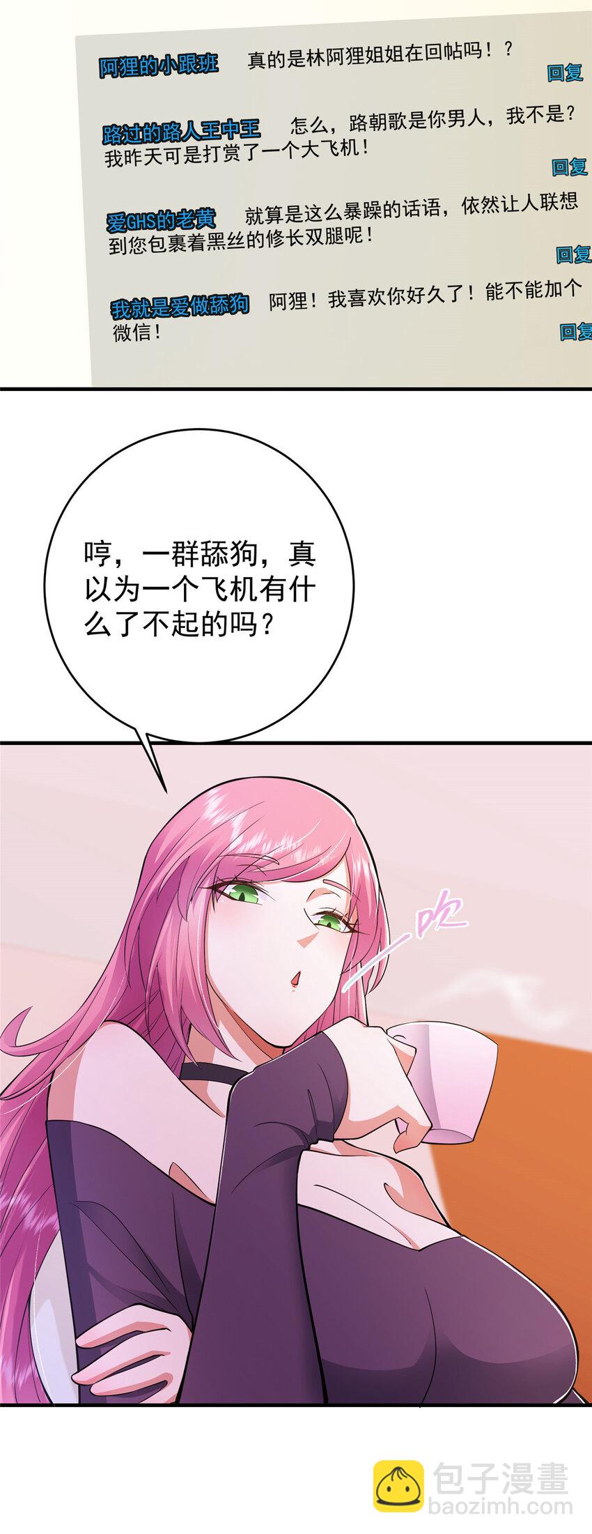 🍲掌门低调点 180 一个大飞机算什么？ 第27页