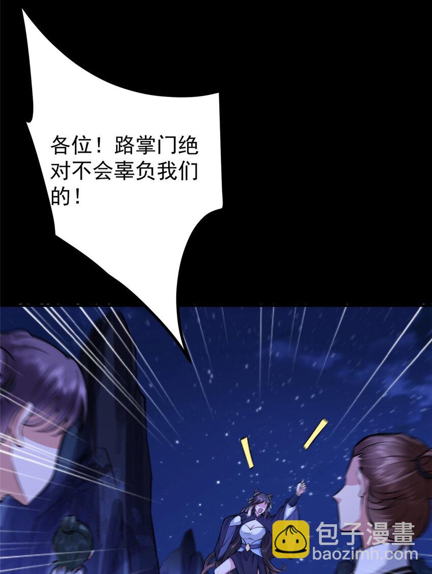 🍲掌门低调点 180 一个大飞机算什么？ 第35页