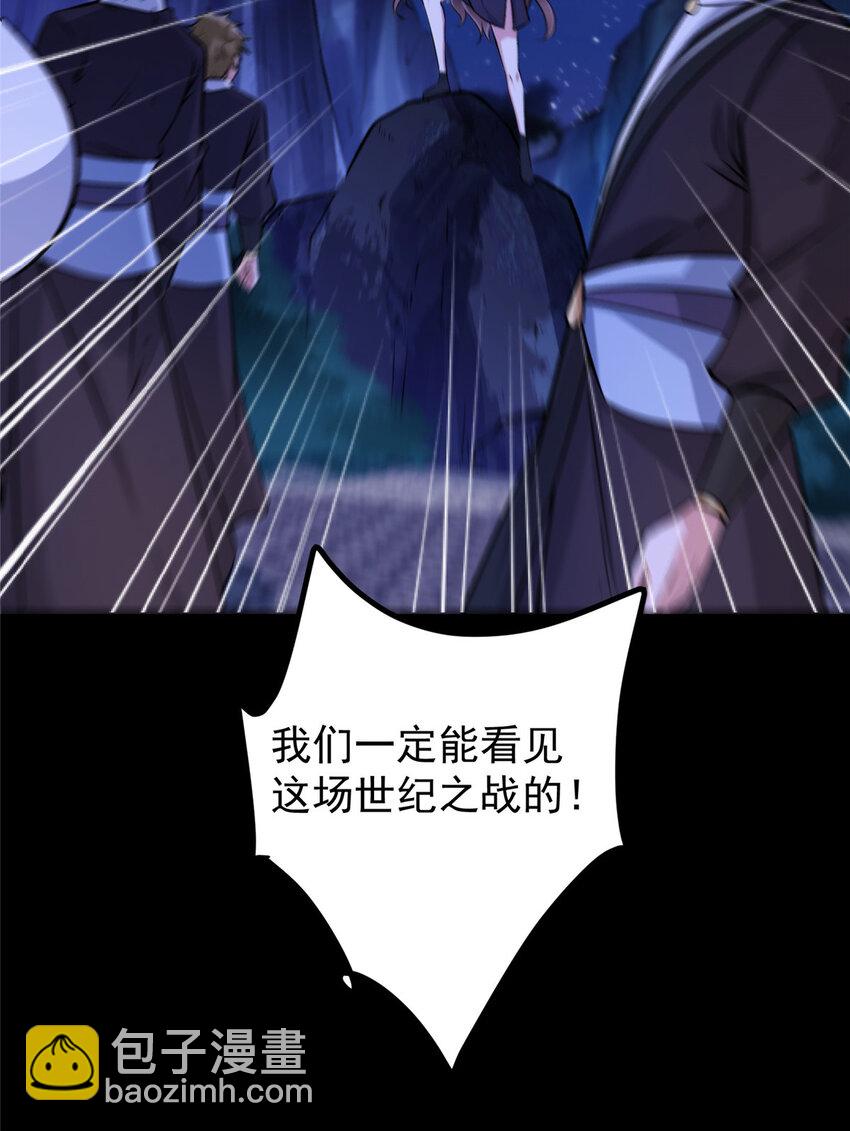 🍲掌门低调点 180 一个大飞机算什么？ 第36页