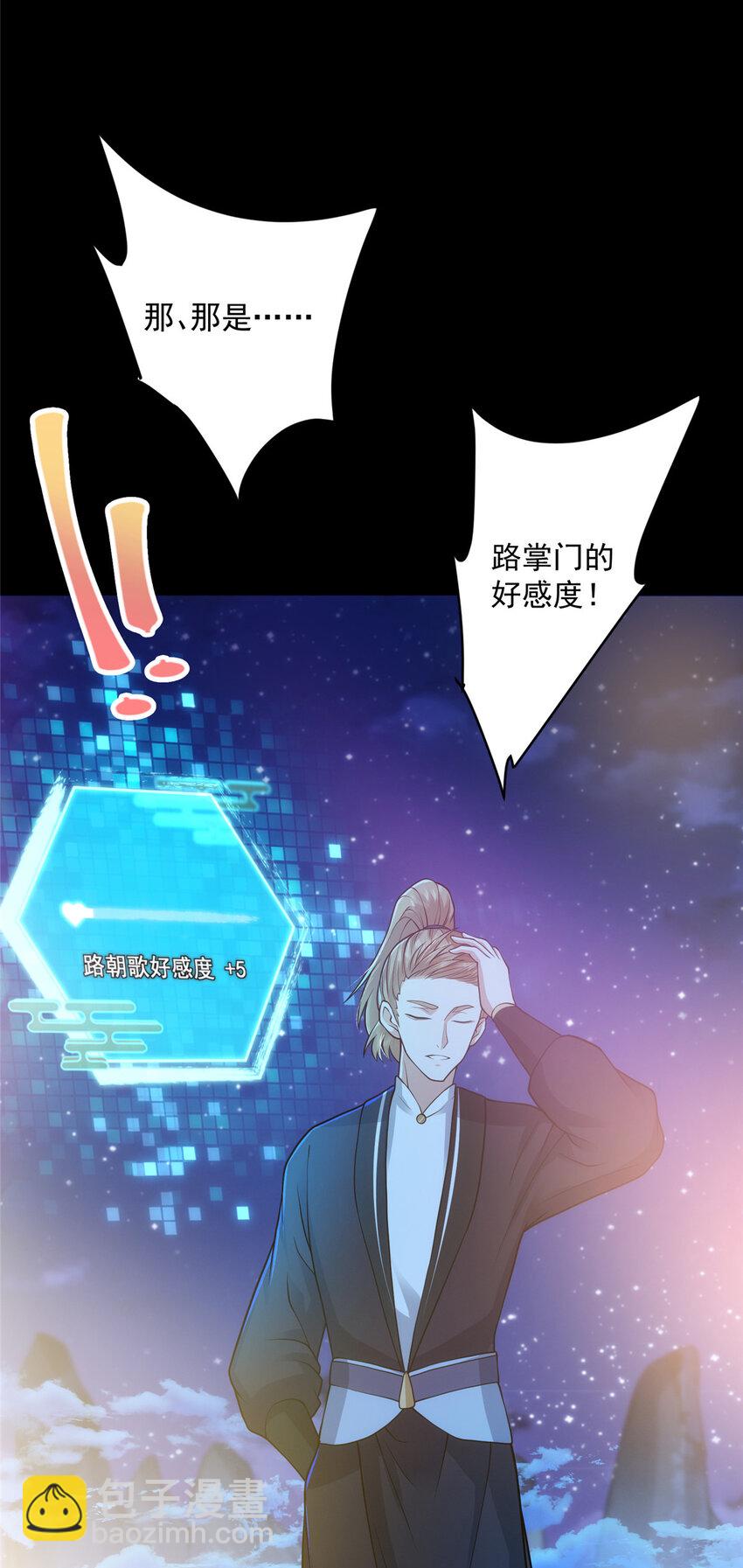 🍲掌门低调点 180 一个大飞机算什么？ 第40页
