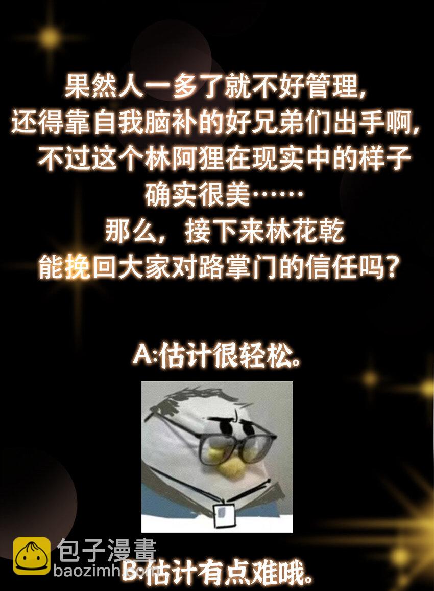 🍲掌门低调点 180 一个大飞机算什么？ 第43页