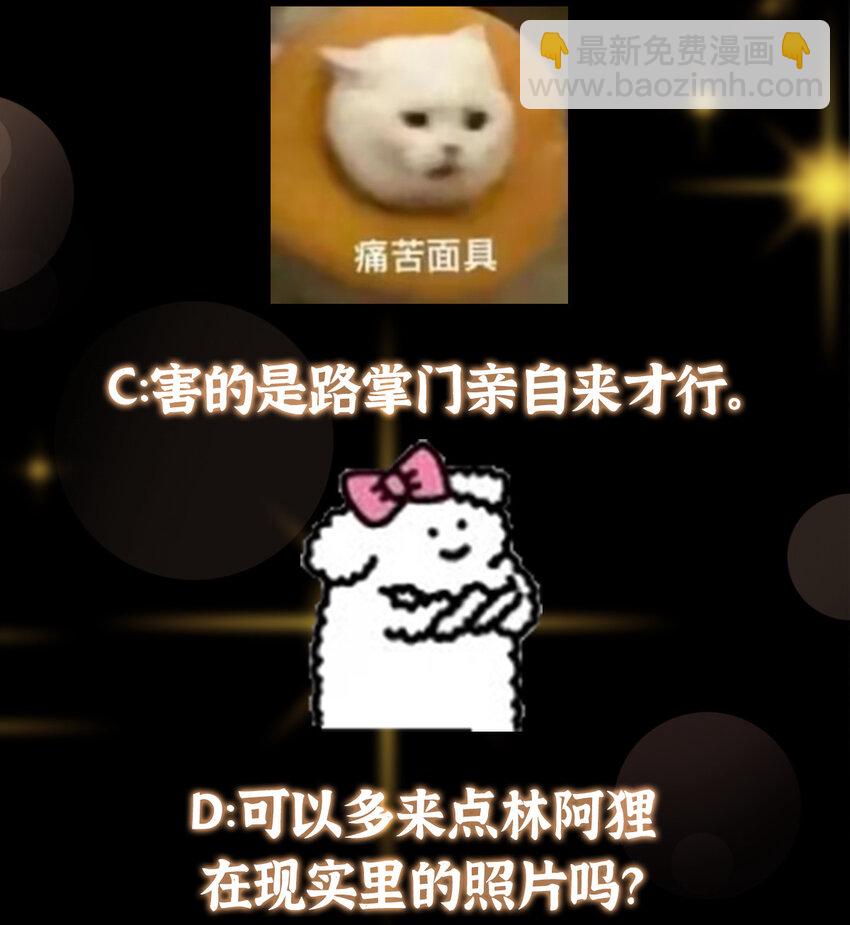 🍲掌门低调点 180 一个大飞机算什么？ 第44页