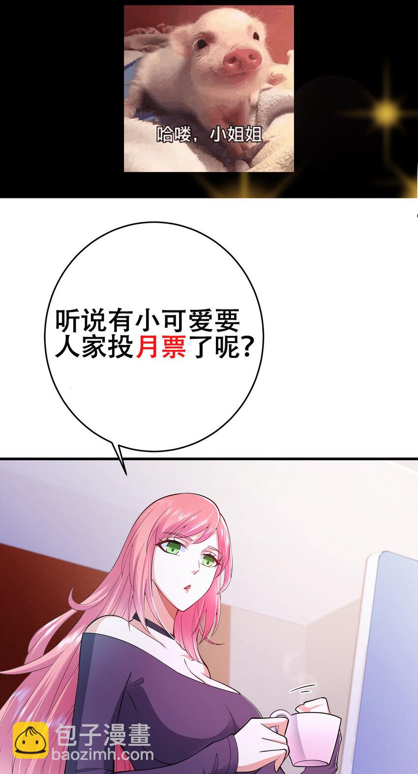 🍲掌门低调点 180 一个大飞机算什么？ 第45页